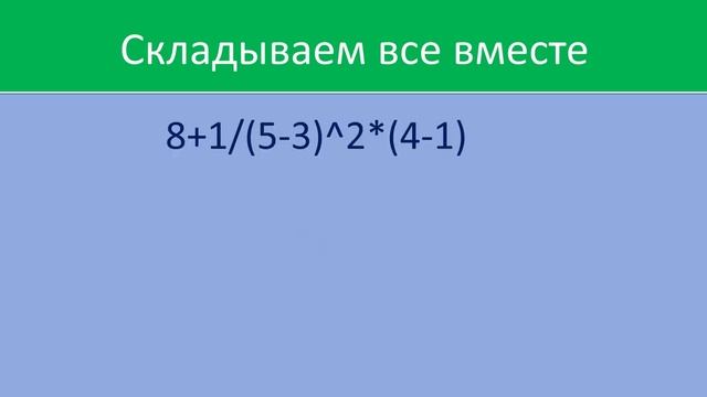 Курс Excel 0. 11 Сложные формулы смотреть онлайн