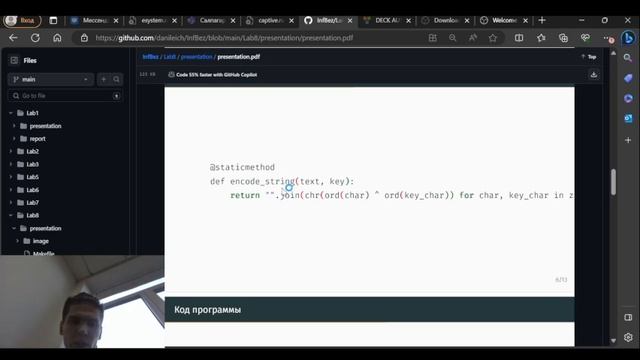 Lab8 presentation смотреть онлайн