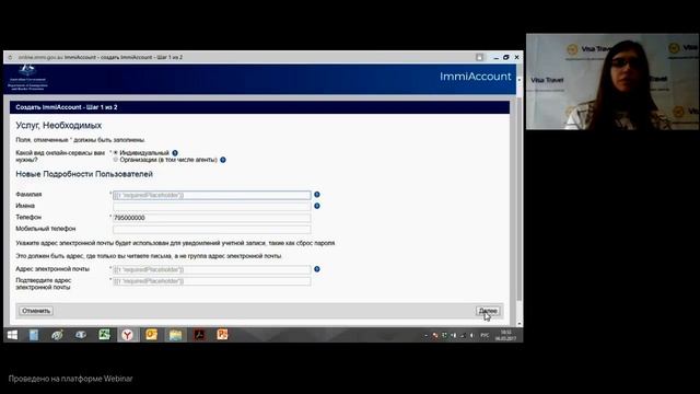 Оформление визы в Австралию. Заполнение анкеты смотреть онлайн
