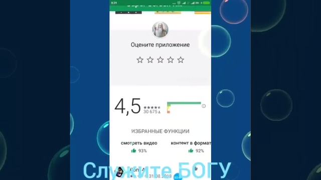 как снимать видео с экрана телефона смотреть онлайн