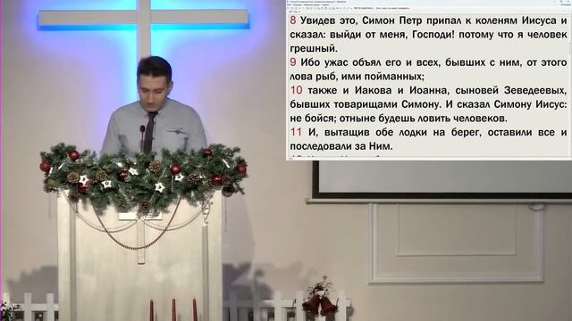 Служение 21.01.2024 - Маташов С. - Ловец человеков - Луки 5:1-11 смотреть онлайн