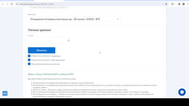 Как купить криптовалюту с помощью BestChange | Подробный обзор. смотреть онлайн