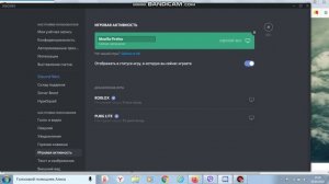 как настроить дискорд чтобы смотреть фильмы с другом
