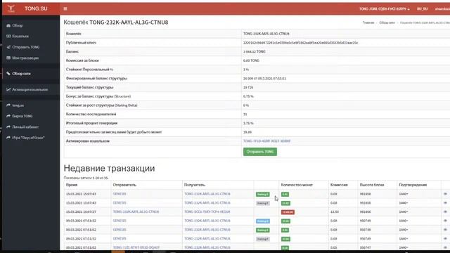 Вебинар ПАРОВОЗ TONG (7 неделя) смотреть онлайн