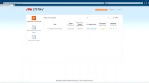Пример удаленного просмотра видео через сервис Hik-Connect