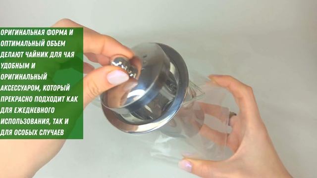 Чайник заварочный стеклянный с квадратным дном 800 мл TeaCup800 смотреть онлайн