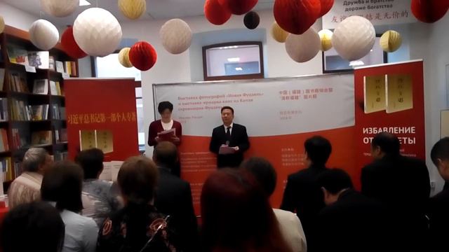 Выставка "Новая Фуцзянь" (福建新). Часть 2. смотреть онлайн
