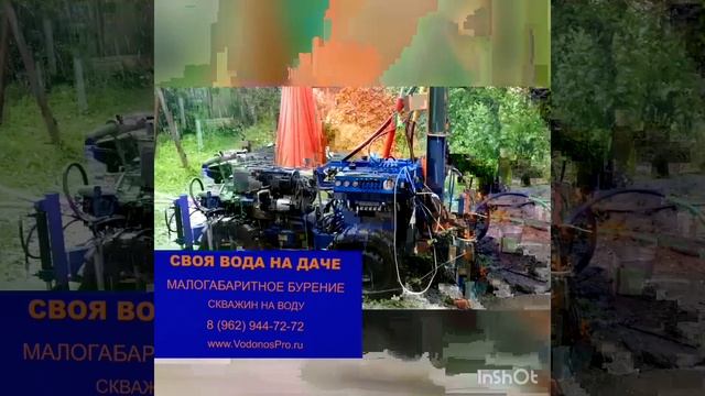 Бурение скважин на песок малогабаритной установкой в Московской области. смотреть онлайн