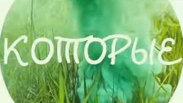 Нужно ценить друзей которые у тебя есть! смотреть онлайн