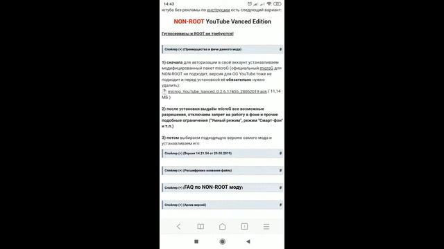 Как смотреть YouTube без рекламы / YouTube Without advertising смотреть онлайн