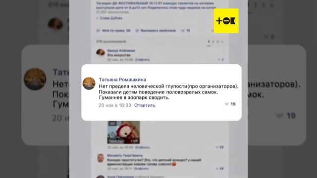 Откровенные танцы детям?! смотреть онлайн