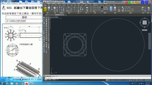 AUTOCAD 2016 3D 503 смотреть онлайн