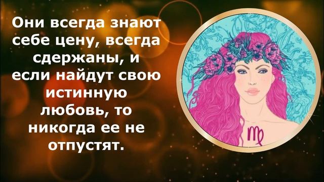 ЛУЧШИЕ КАЧЕСТВА ЖЕНЩИН ПО ЗНАКУ ЗОДИАКА. А КАКИЕ КАЧЕСТВА У ВАС? смотреть онлайн