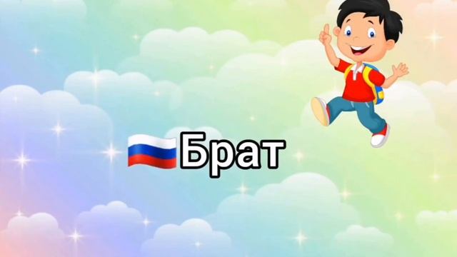 Отбасы/Семья смотреть онлайн