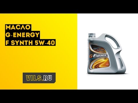 Масло G-Energy F Synth 5W-40
