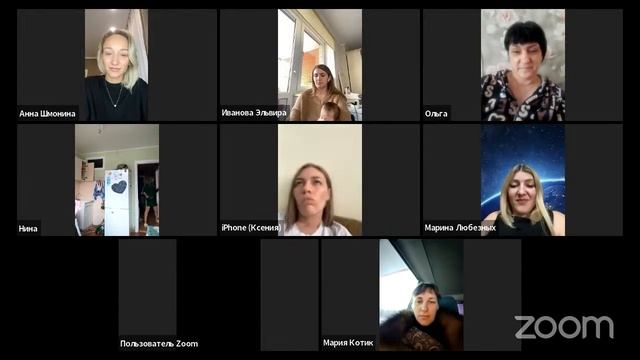 Конференция Zoom Анна Шмонина смотреть онлайн