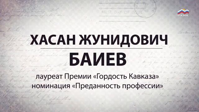 Хасан Баиев. 7 Московский фестиваль культуры народов Кавказа смотреть онлайн