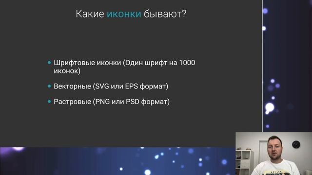 Что можно использовать в Веб Дизайне? смотреть онлайн