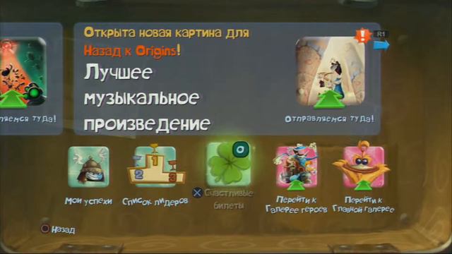 [PS3]Rayman Legends  Прохождение #6 Кооператив