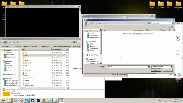 Настройка карты памяти psx смотреть онлайн