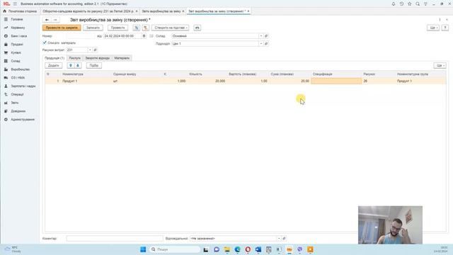 Виготовлення готової продукції в 1С Бухгалтерія 2.0 / БАС /BAS смотреть онлайн