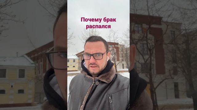 Почему браки распадаются￼ смотреть онлайн