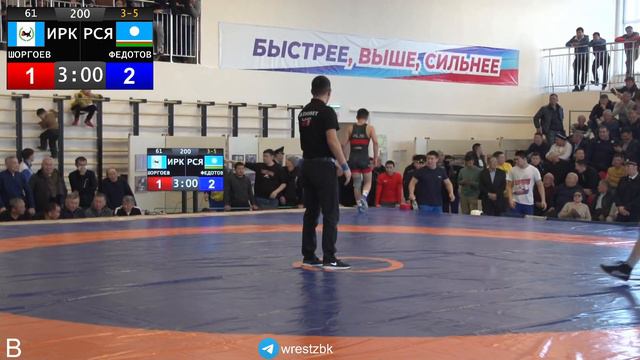Финал 3-5. 61 кг. Шоргоев- Федотов смотреть онлайн