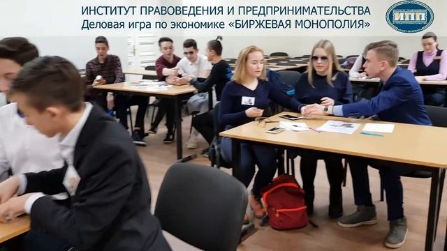 Деловая игра по экономике 