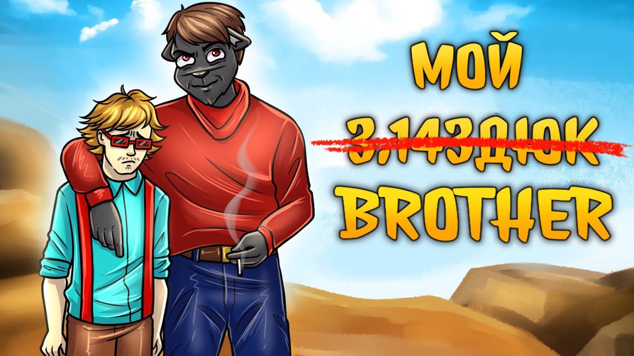 МЫ С МОИМ ГЛУПЫМ БРАТОМ ПЫТАЕМСЯ СПАСТИ ОТЦА. ПРИКЛЮЧЕНИЕ в Brothers: A Tale of Two Sons Remake смотреть онлайн