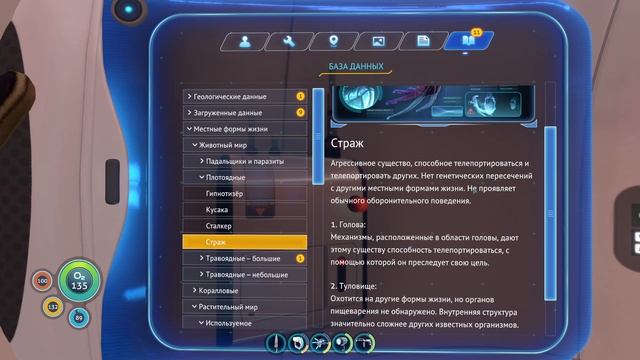Subnautica - Прохождение с Фобосом и Деймосом. Выпуск 04 смотреть онлайн