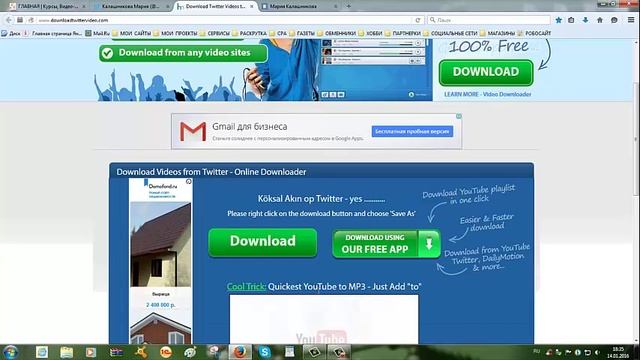 Как загрузить видеоролик с Twitter. Загрузить видео с Твитера смотреть онлайн