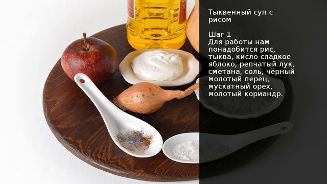 Тыквенный суп с рисом . Рецепт от шеф повара Максима Григорьева смотреть онлайн