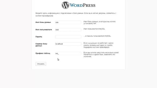 Урок 2 - Веб движок WordPress