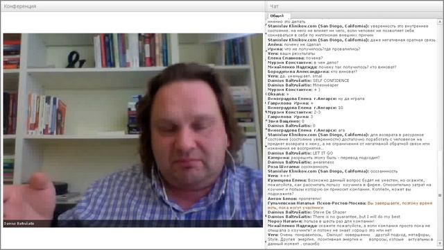Коучинг для бизнеса-2014. Дайнюс Балтрусайтис, PCC ICF смотреть онлайн