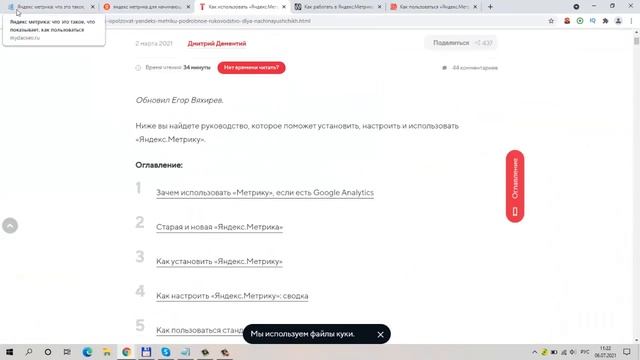 Сайт не продвигается в поисковых системах Яндекс и Google: 6 возможных причин смотреть онлайн