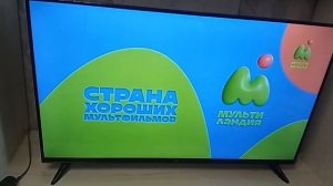 ЗАСТАВКА ТЕЛЕКАНАЛ МУЛЬТИЛАНДИЯ (27АВГУСТ2023ГОДА) (ЧАСТЬ 1)