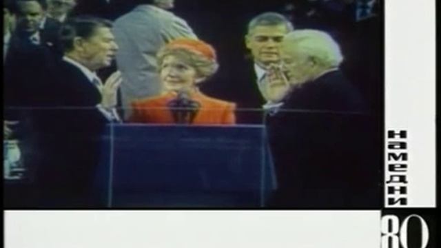 Намедни - 80. Рональд Рейган смотреть онлайн