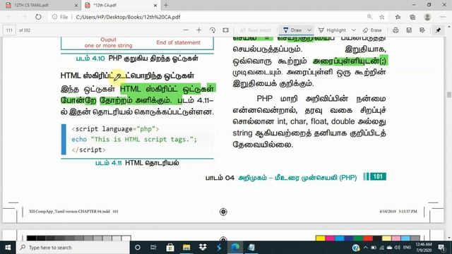 12th Computer Application | Chapter 4 | Tamil Medium | PHP | PART 3 смотреть онлайн