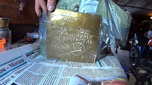 Посылка от ВЕЛОАРТЕЛИ #2 смотреть онлайн