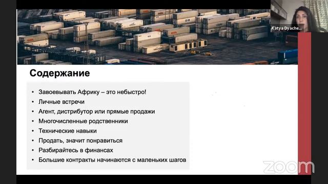 Особенности ведения бизнеса в Африке: практические рекомендации для российских компаний смотреть онлайн