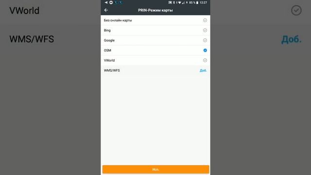 LandStart 7.3.6. Меню съемка. Как работать с онлайн-картами (OSM, Google, Bing). смотреть онлайн