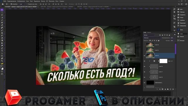Создание ПРЕВЬЮ в ФОТОШОПЕ / Обучалка смотреть онлайн