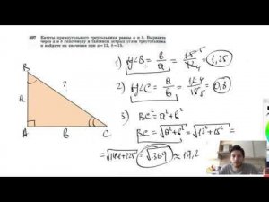 №597. Катеты прямоугольного треугольника равны а и b. Выразите через а и b гипотенузу