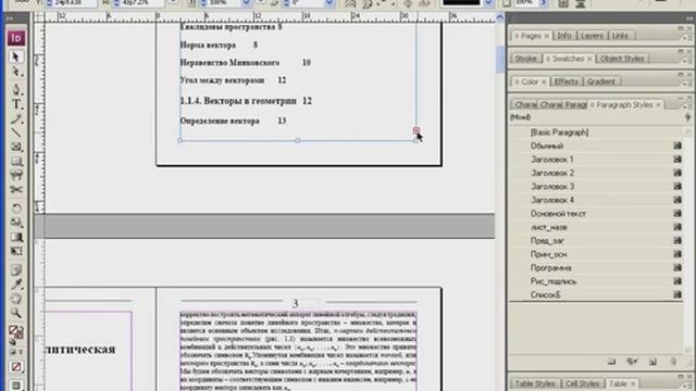 Оглавление и указатель смотреть онлайн