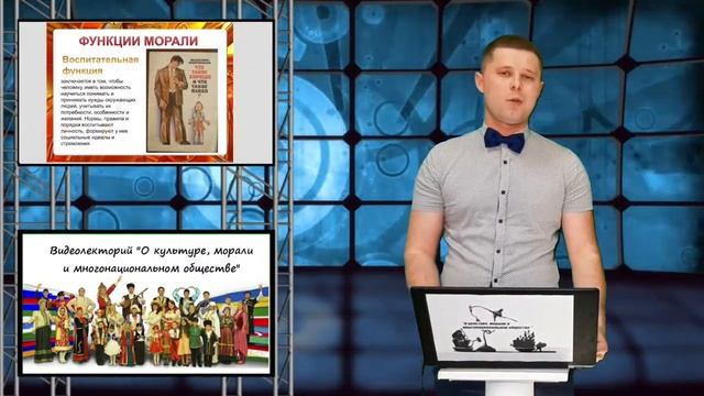 Видеолекторий "О культуре, морали и многонациональном обществе" смотреть онлайн