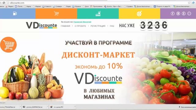 ВДисконте Приглашение в проект Привязка карты Кукуруза к проекту VDISCOUNTE смотреть онлайн