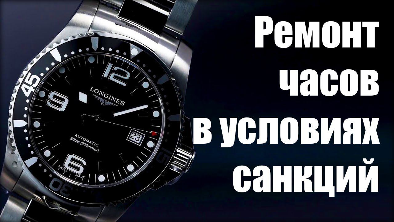 Не отдавайте свои часы в официальные сервисы!