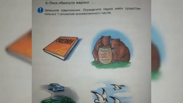 Русский язык/ Тема: Сочинение/ 3 класс смотреть онлайн