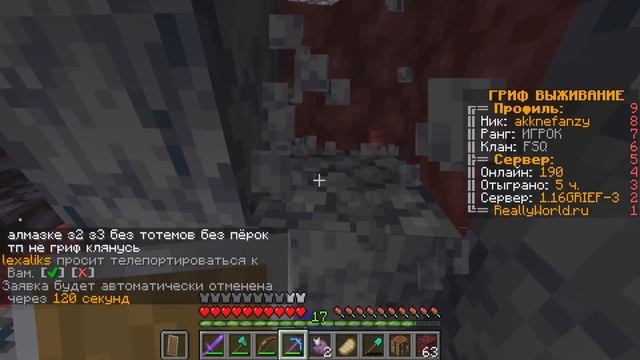 МЕНЯ ПРЕДАЛИ! НОВЫЙ КЛАН ВЫЖИВАНИЕ БЕЗ ДОНАТА НА СЕРВЕРЕ В МАЙНКРАФТ смотреть онлайн