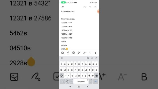 коды для домофонов